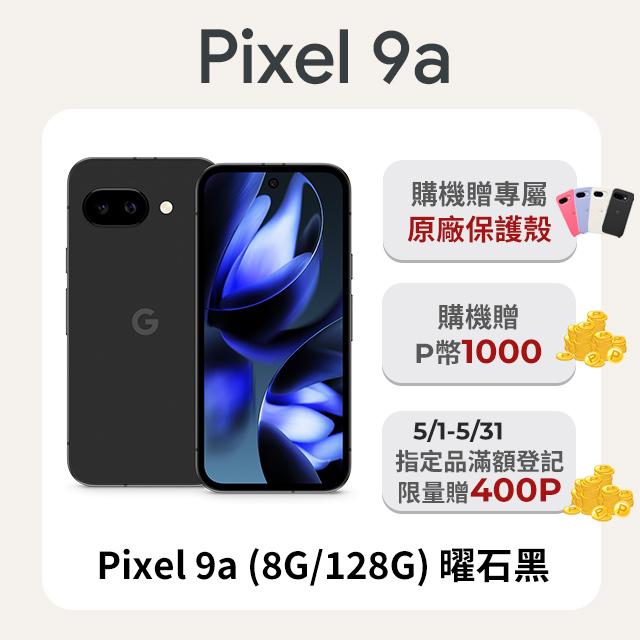 現金收購手機