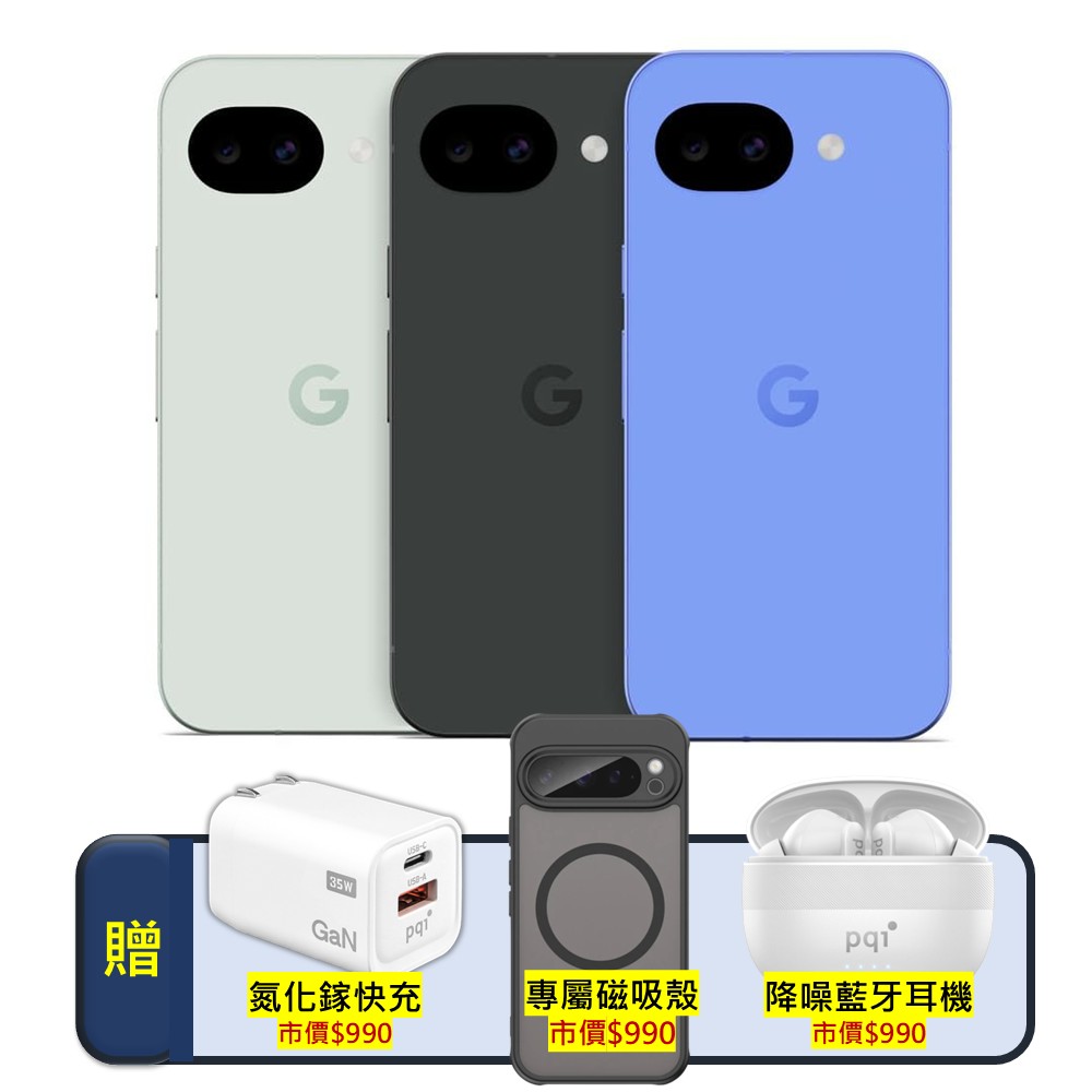 手機收購
