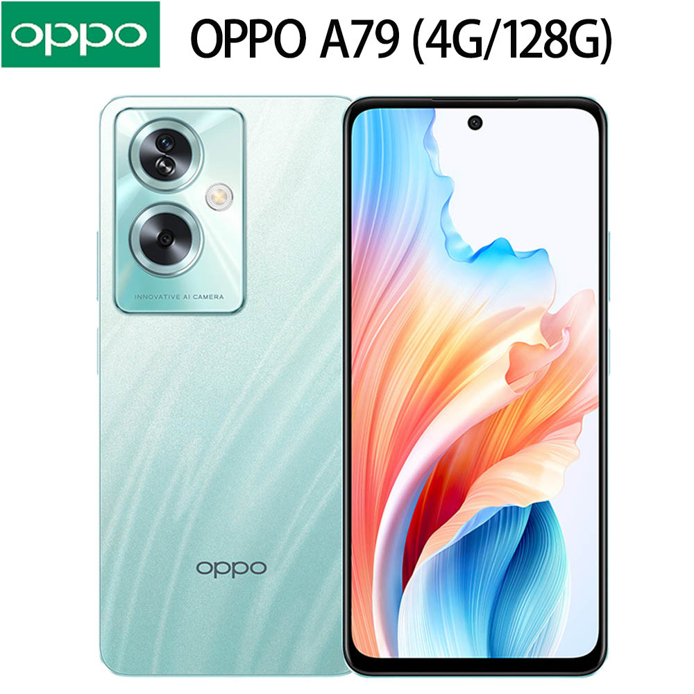 OPPO A79 5G (4G+128G) 閃耀綠