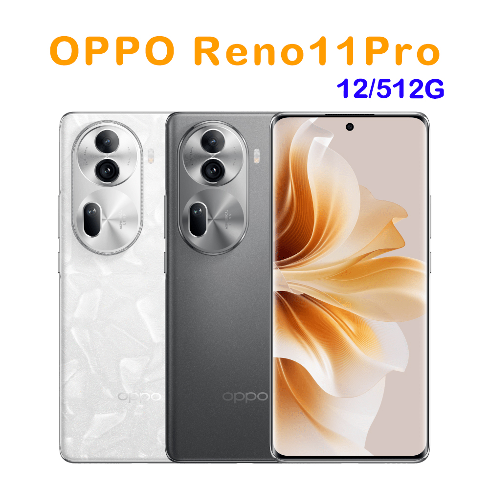 OPPO Reno11Pro 12/512G (5G)智慧手機