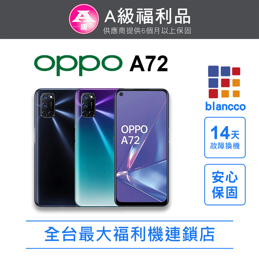 OPPO手機收購