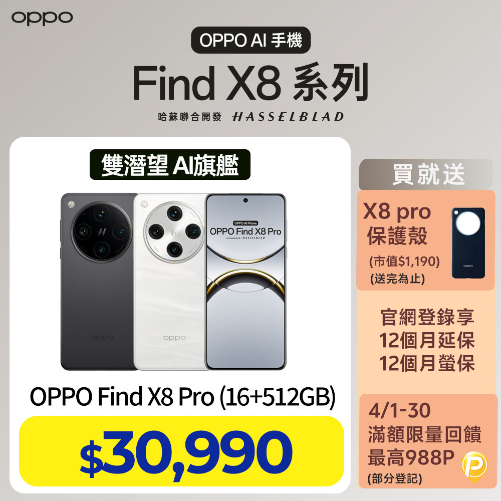 手機收購