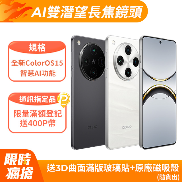公司手機收購
