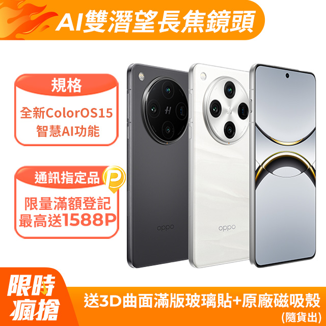 oppo手機收購