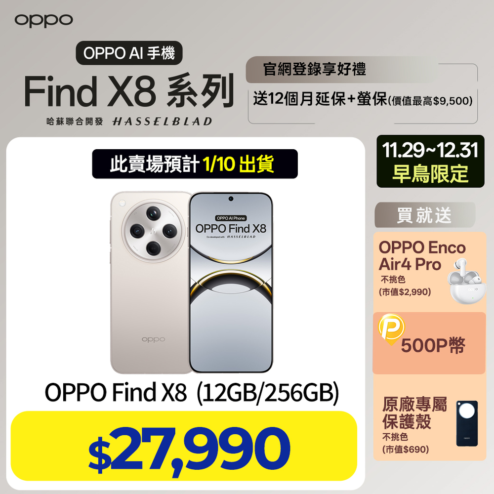 oppo手機收購