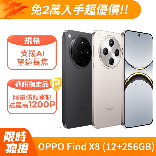 拆封收購手機