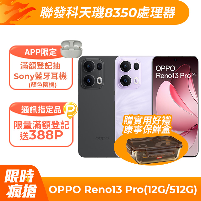 手機收購