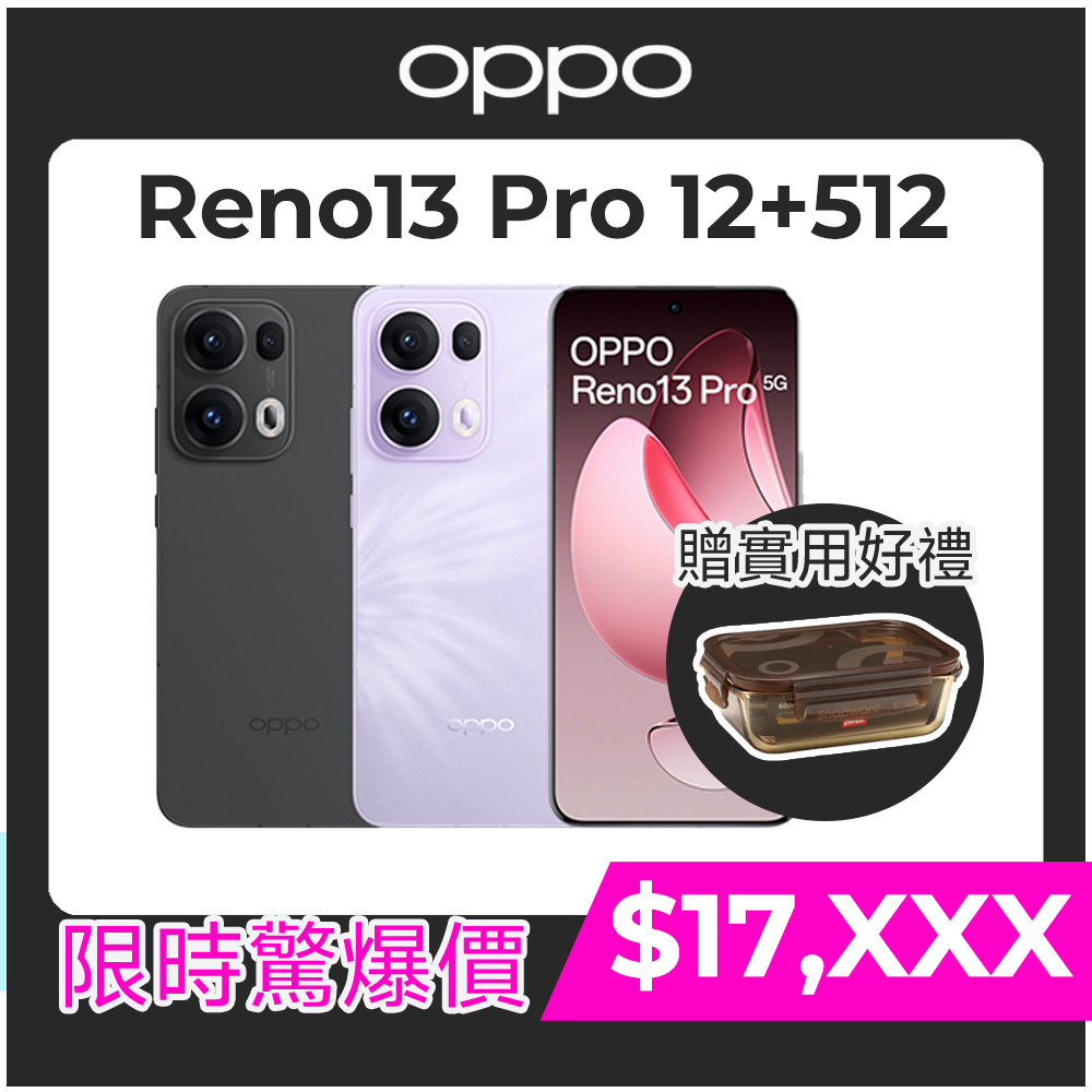oppo手機收購