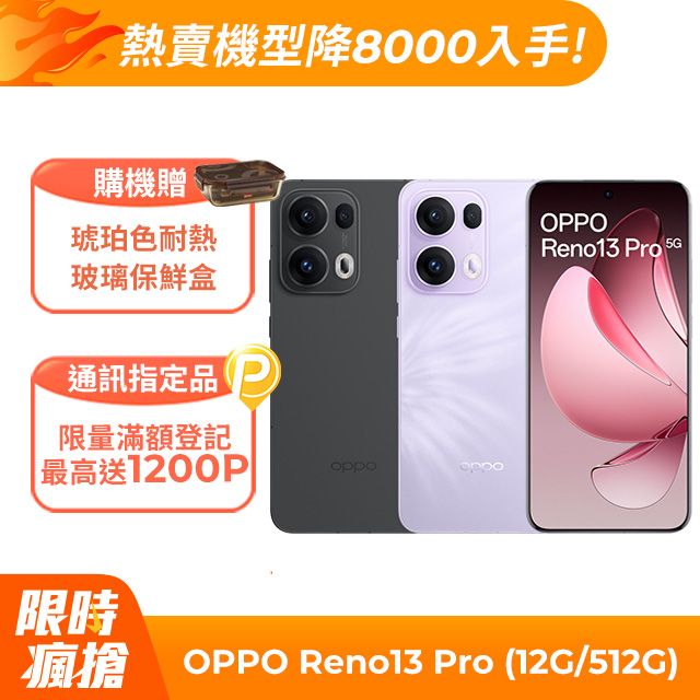 oppo手機收購