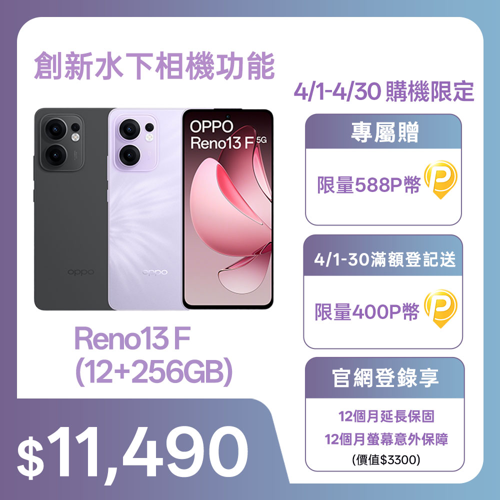 公司手機收購