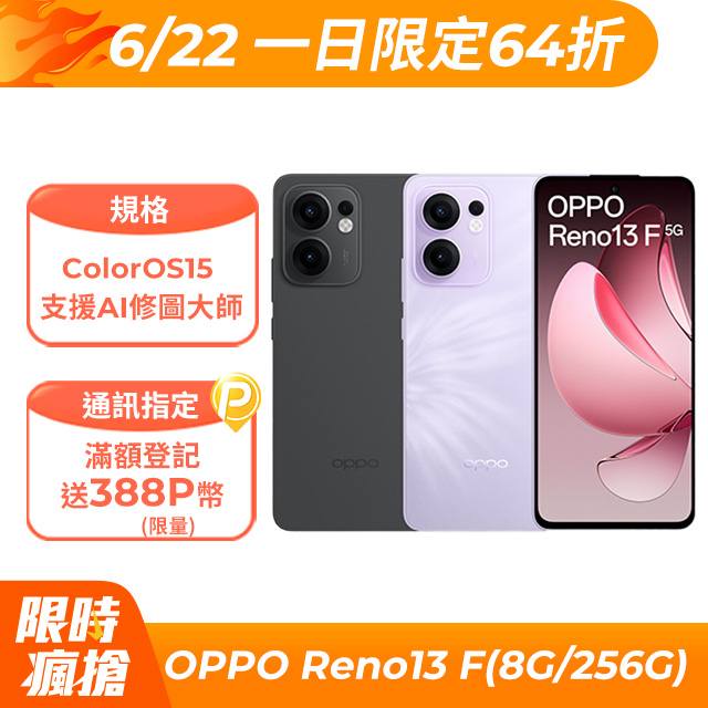 oppo手機收購