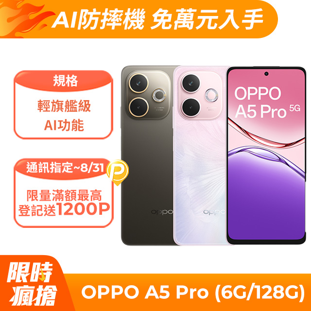 oppo收購手機