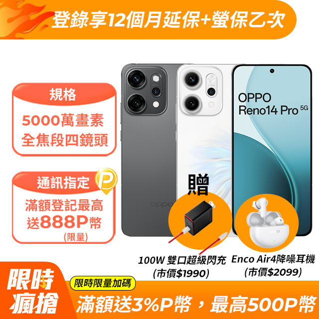 收購手機