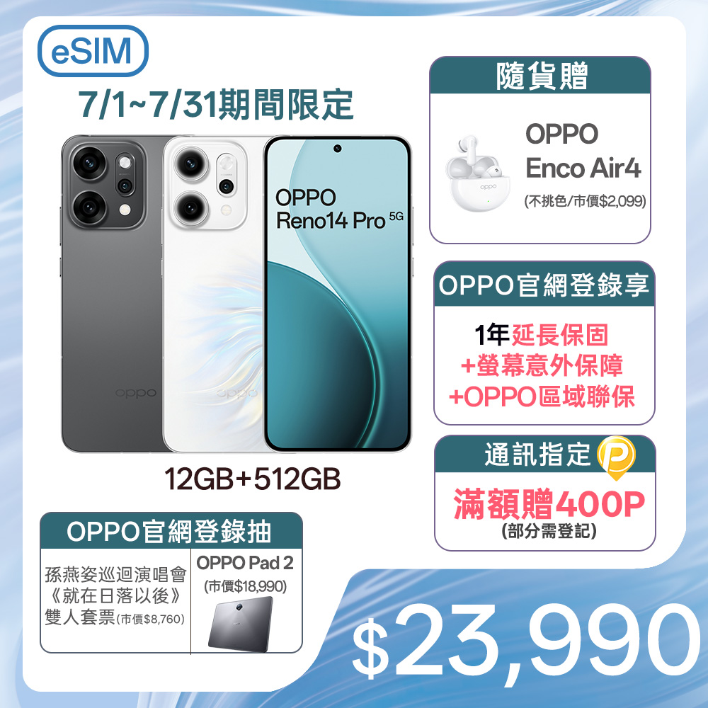 手機收購