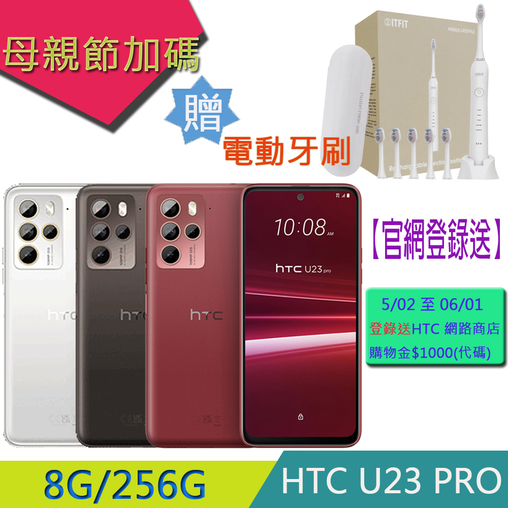 手機收購