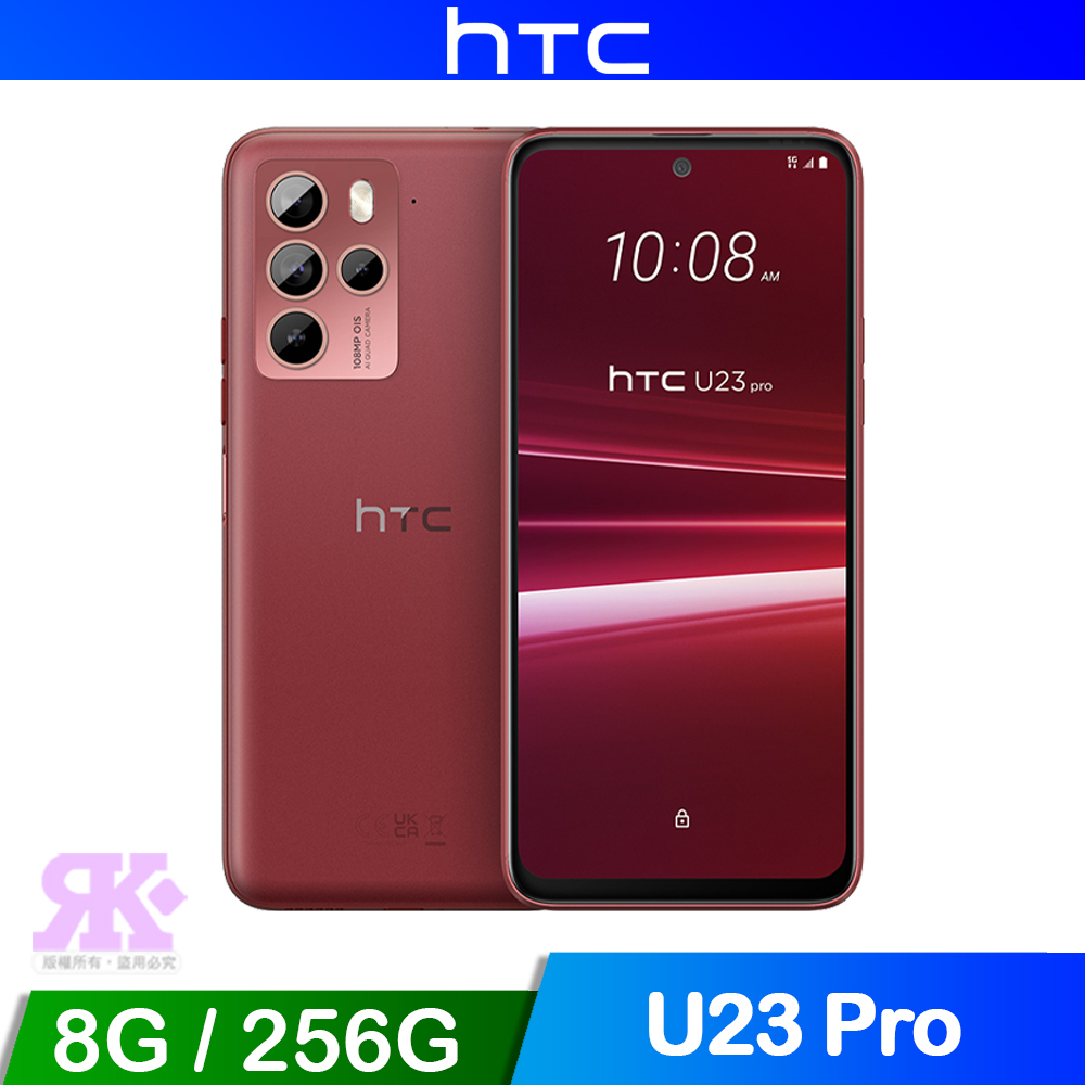 HTC U23 pro (8G/256G) 紅