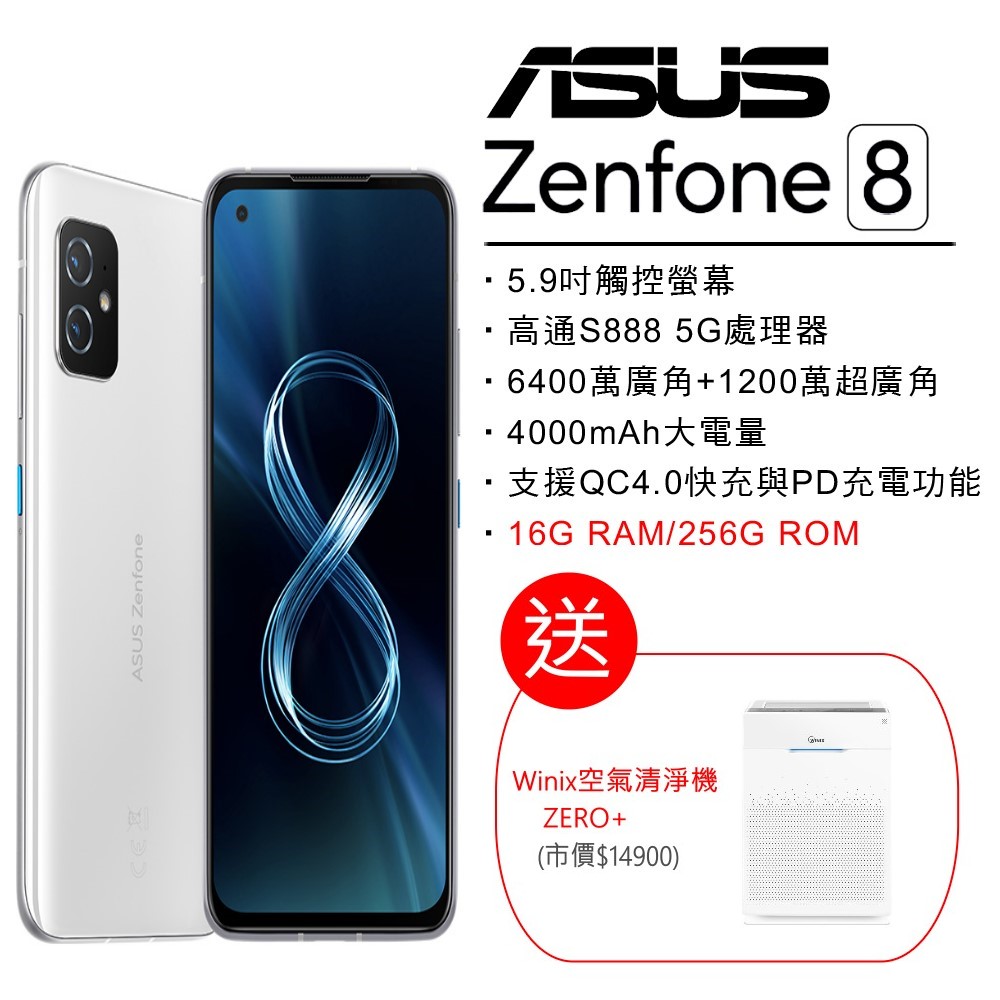 ASUS Zenfone8 16GB/256GB ホワイト