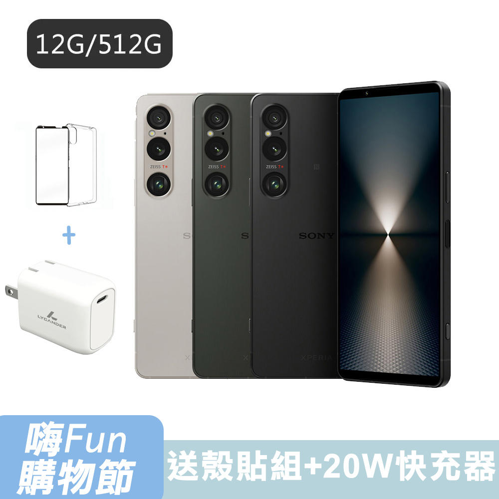 手機收購