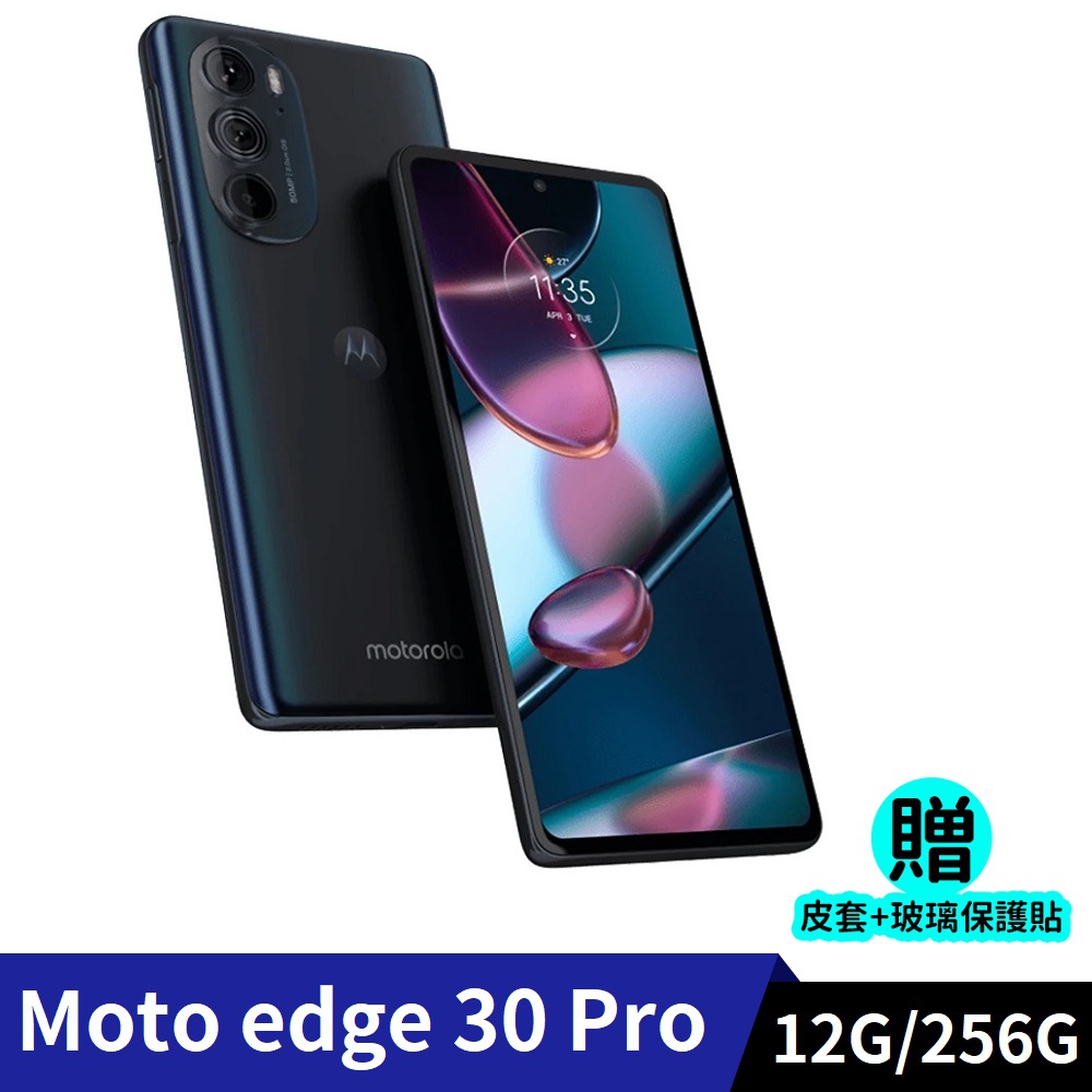 motorola edge 30 pro コスモブルー 新品未開封品匿名で即配送-