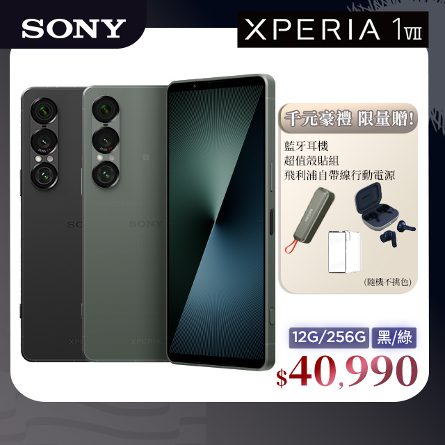 sony相機收購