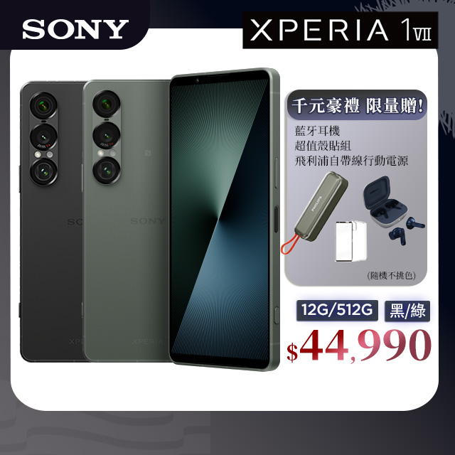 手機收購