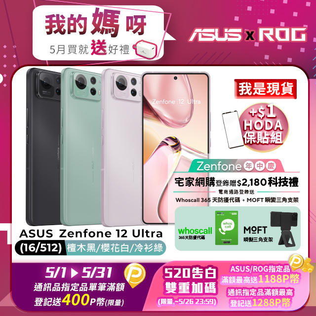 手機收購