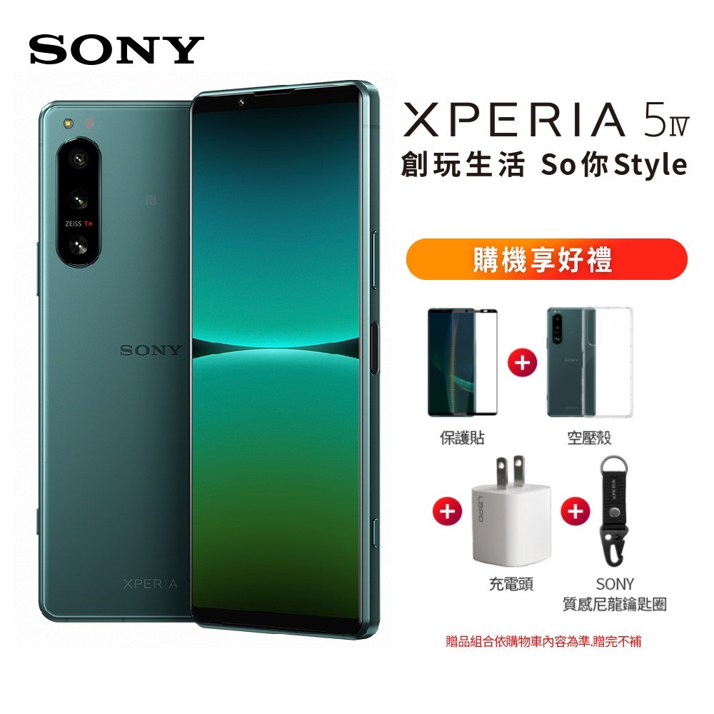 SONY Xperia 5 IV 8/256 Green 台湾版 - スマートフォン本体