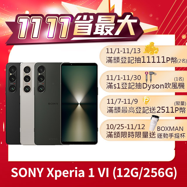 彰化鏡頭收購