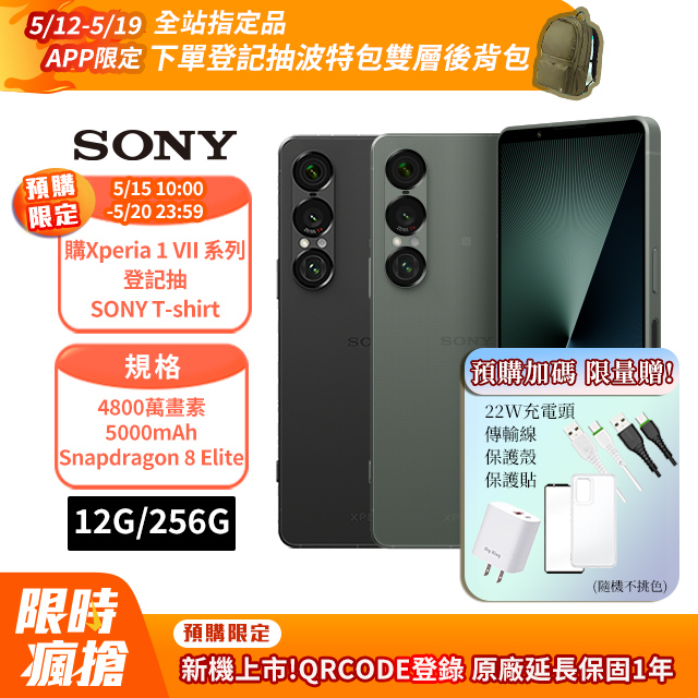 收購手機