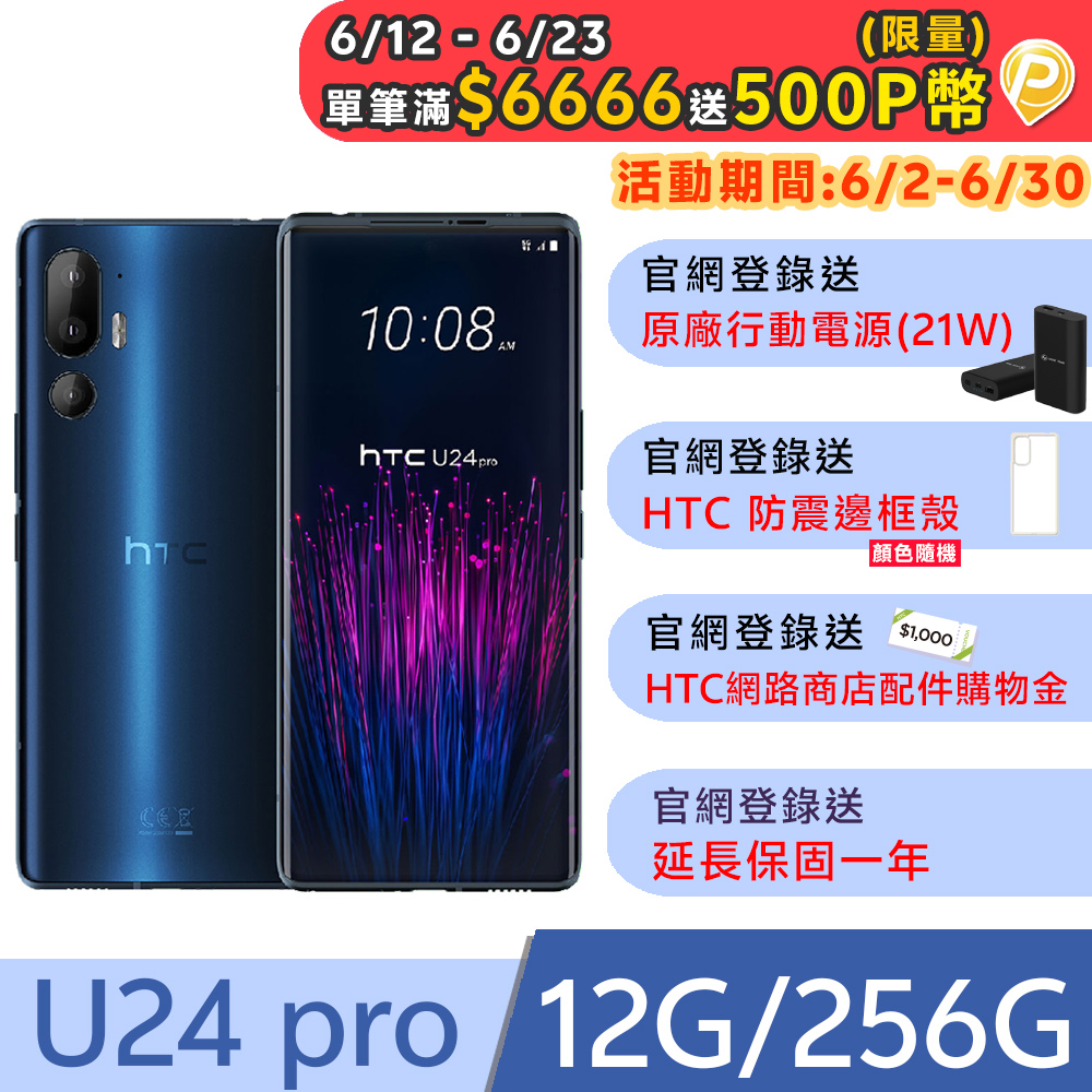 手機收購