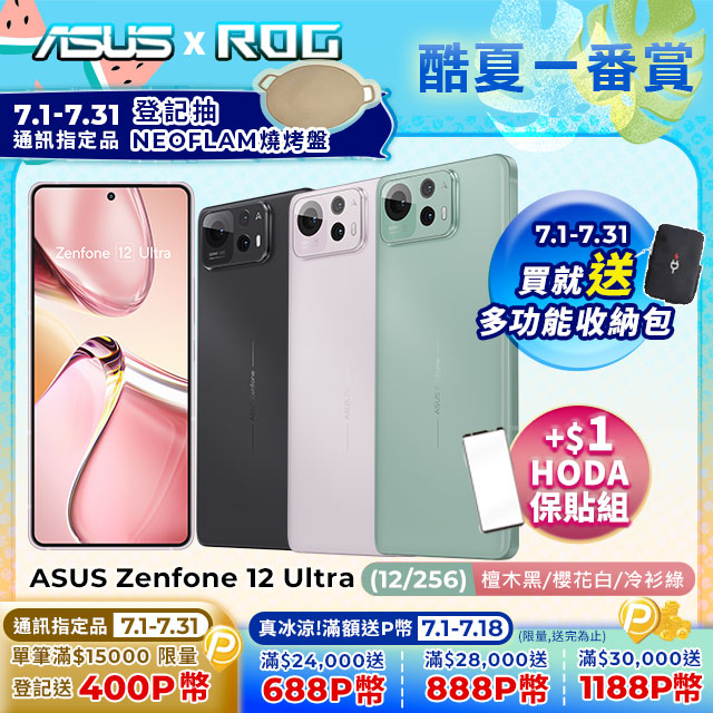 手機收購