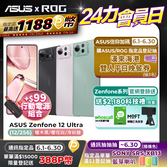 收購手機