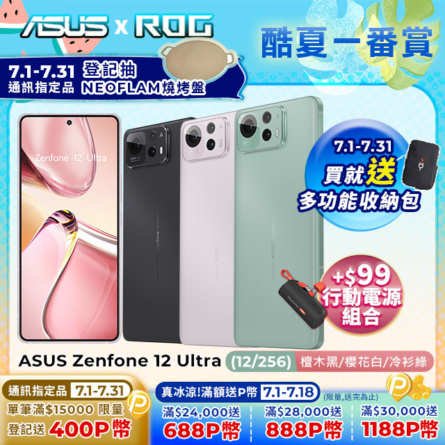 收購手機