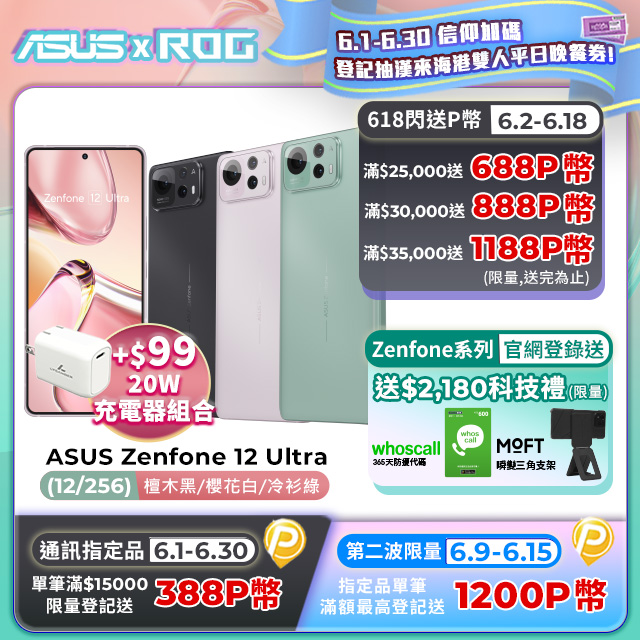 手機收購