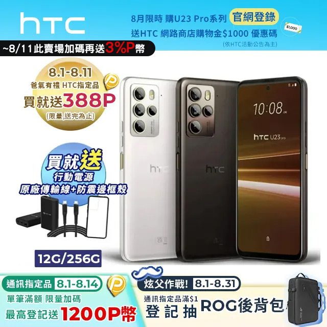 手機收購