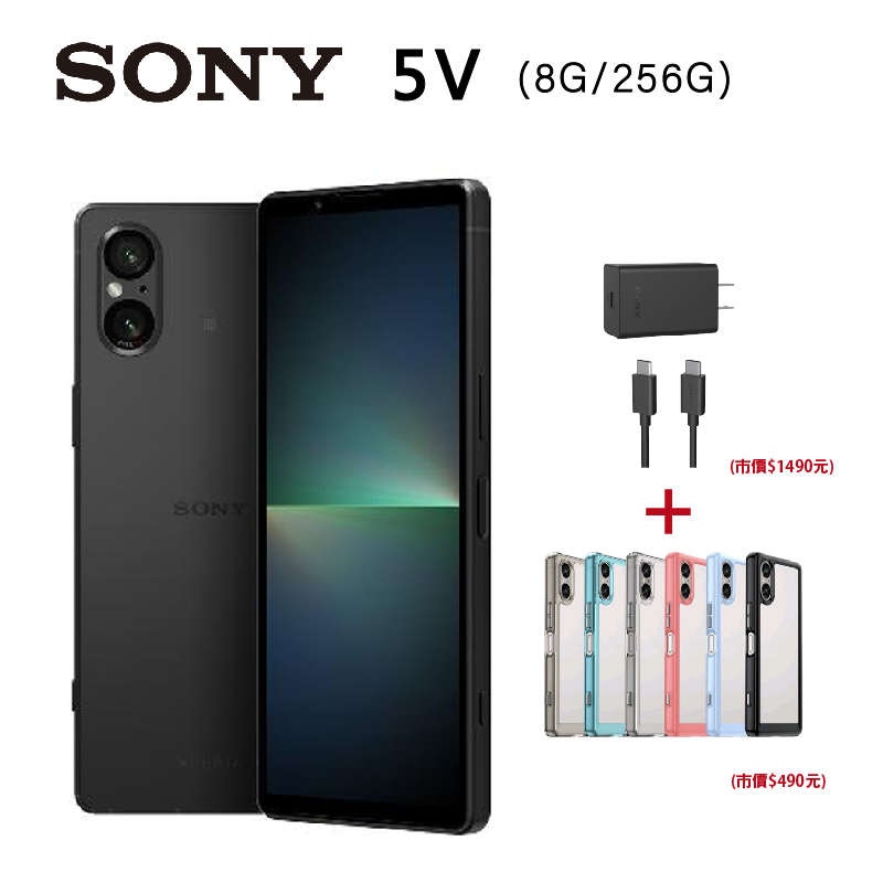 SONY Xperia 5 V (8G/256G) 黑