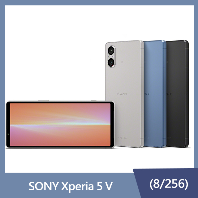 【三入組】SONY Xperia 5 V (8G/256G)