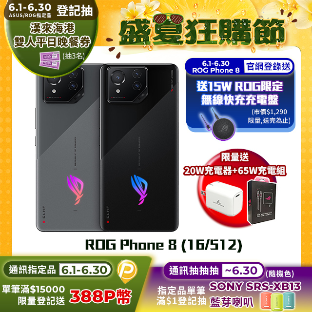 收購手機