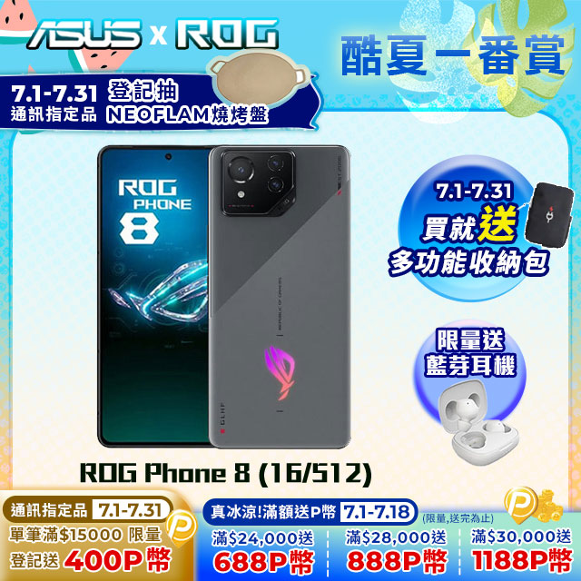 收購手機