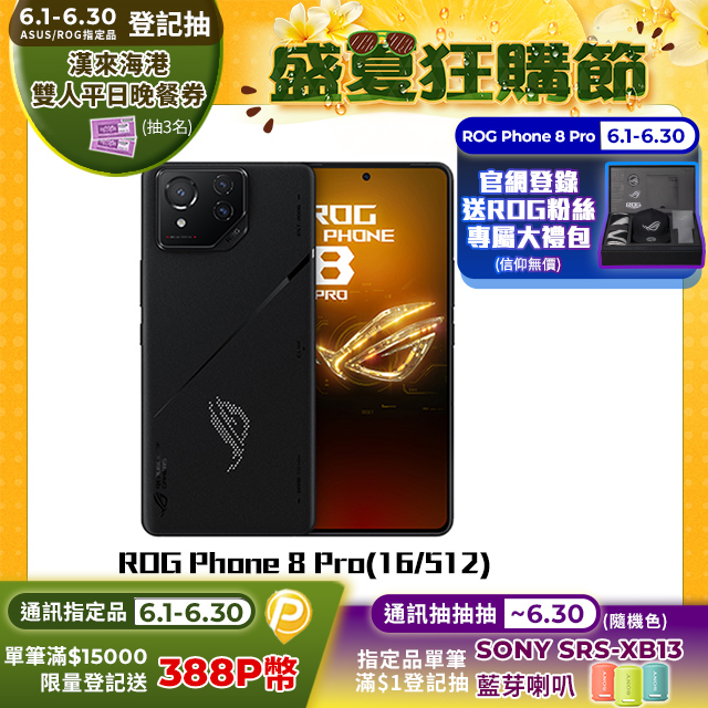 收購手機
