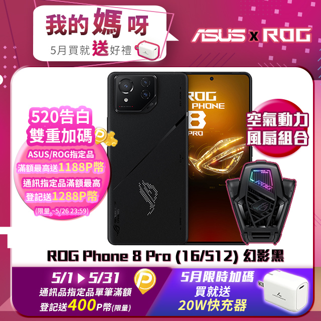 手機收購