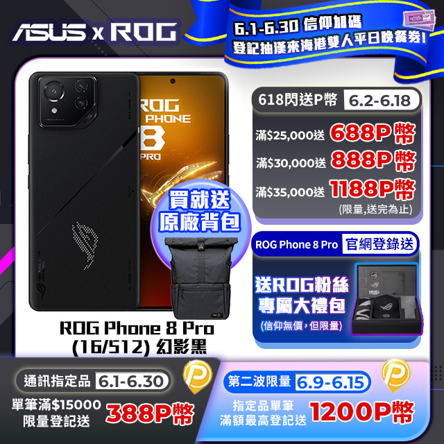 手機收購