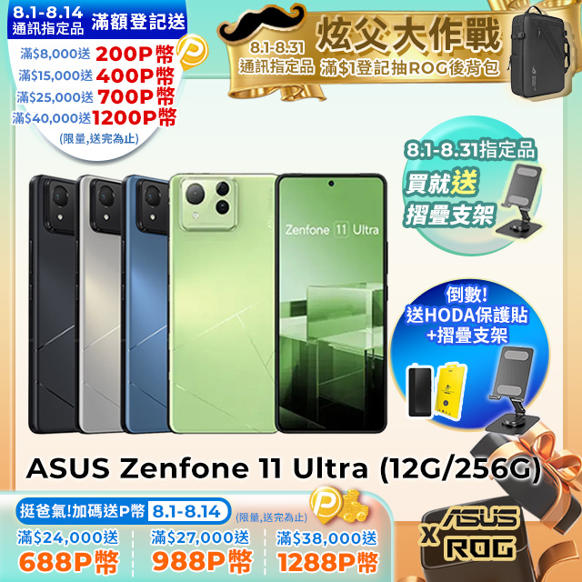 手機收購
