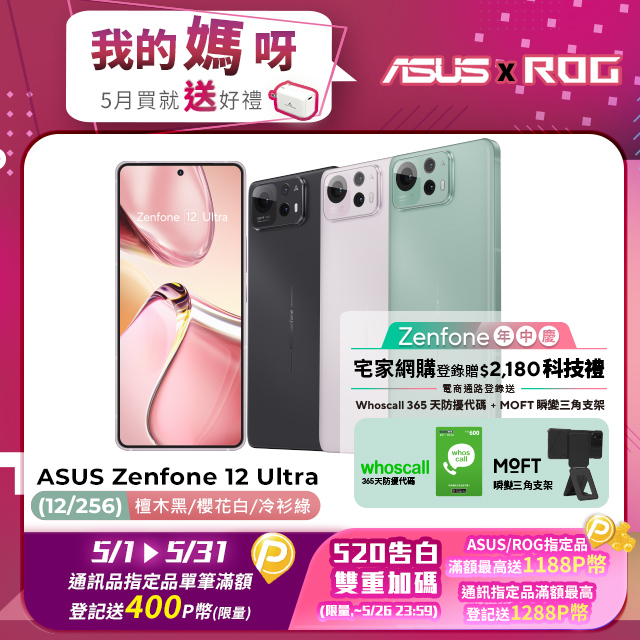 手機收購