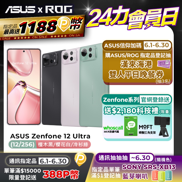 收購手機