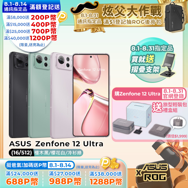 收購手機