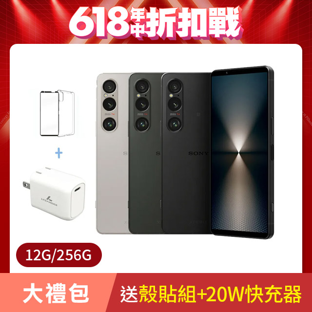 收購手機