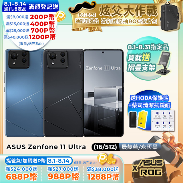 收購手機