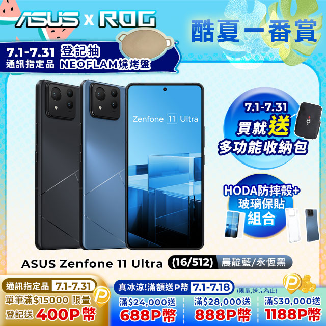 收購手機