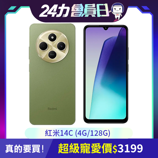 手機收購,手機買賣